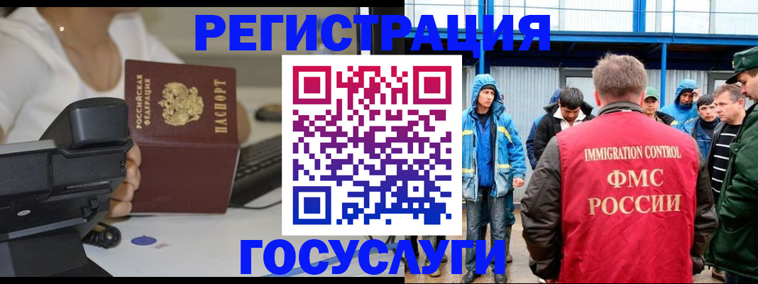 где прописаться в Бердске