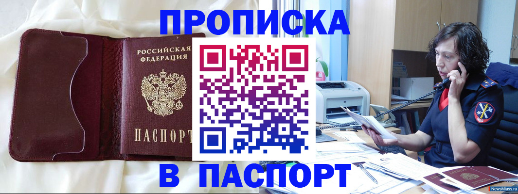 миграционный учет в Бердске